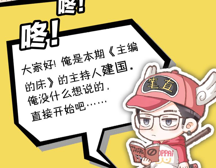 《主编的床》第25期 水落声声 第5页