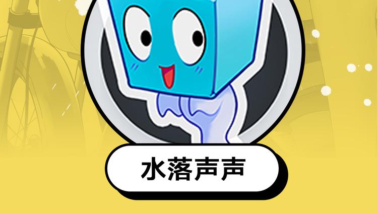 《主编的床》第25期 水落声声 第8页