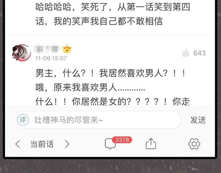 《主编的床》第27期 陆灵君 第12页