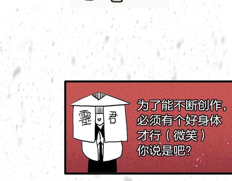 《主编的床》第27期 陆灵君 第41页