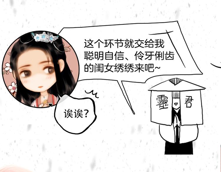 《主编的床》第27期 陆灵君 第43页