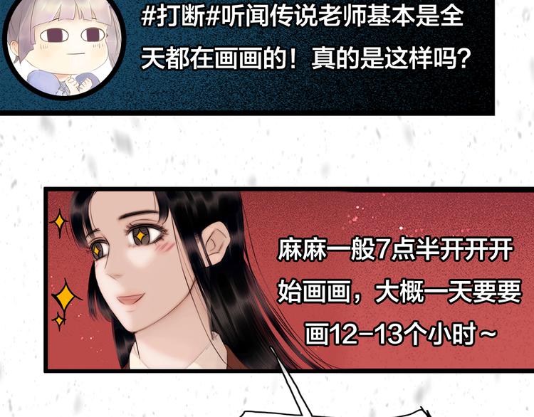 《主编的床》第27期 陆灵君 第49页