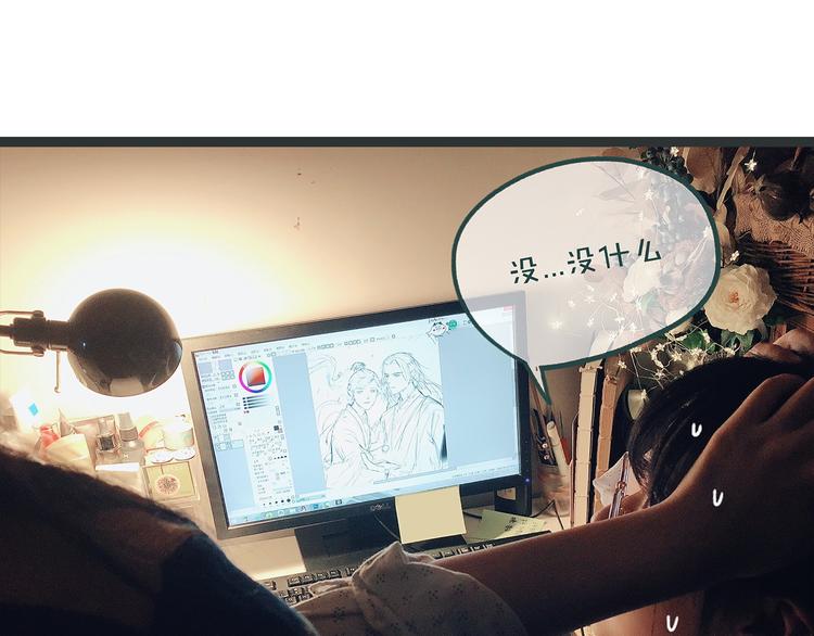 《主编的床》第26期一罐子老丸 第12页