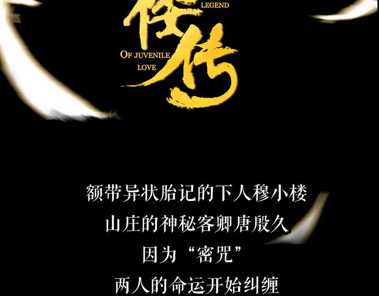 《主编的床》第26期一罐子老丸 第18页