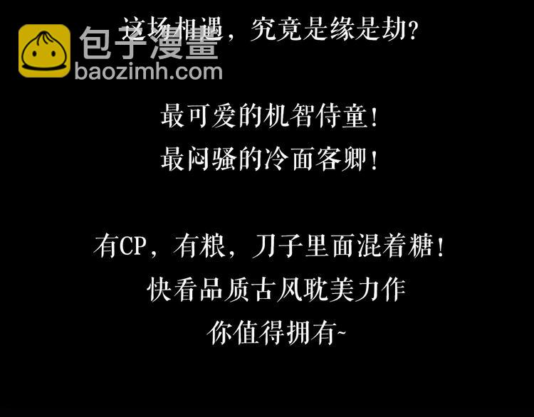 《主编的床》第26期一罐子老丸 第19页