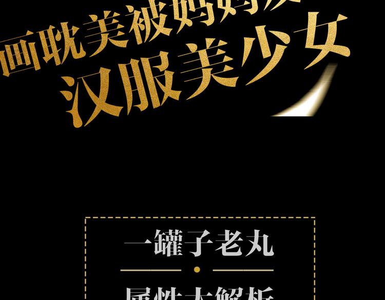 《主编的床》第26期一罐子老丸 第22页