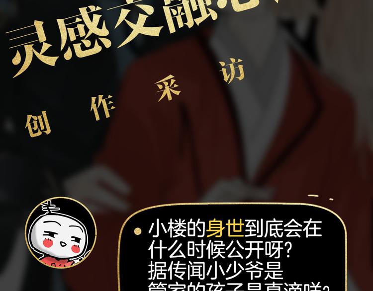 《主编的床》第26期一罐子老丸 第26页