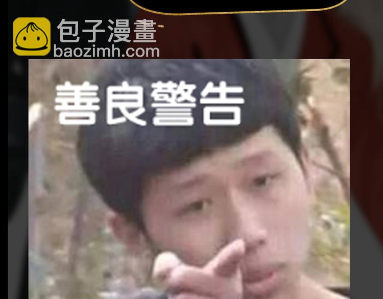 《主编的床》第26期一罐子老丸 第31页