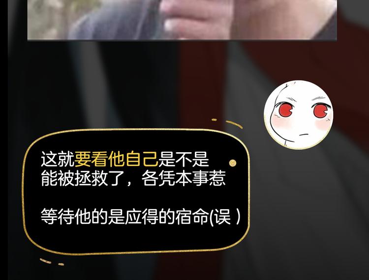 《主编的床》第26期一罐子老丸 第32页