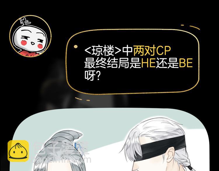 《主编的床》第26期一罐子老丸 第33页