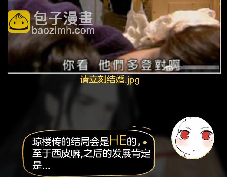 《主编的床》第26期一罐子老丸 第38页