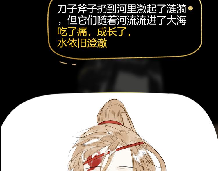 《主编的床》第26期一罐子老丸 第47页