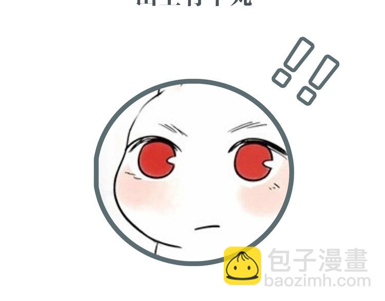 《主编的床》第26期一罐子老丸 第5页