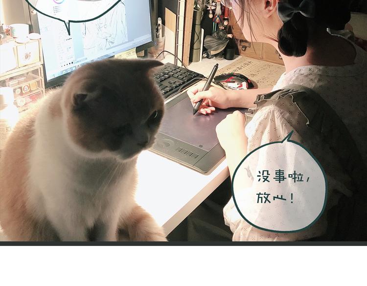 《主编的床》第26期一罐子老丸 第7页