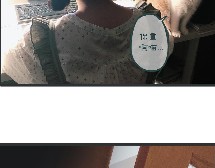 《主编的床》第26期一罐子老丸 第9页