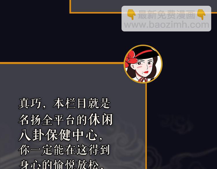 《主编的床》第28期 灵后作者来袭 第11页