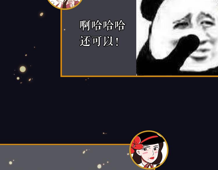 《主编的床》第28期 灵后作者来袭 第21页