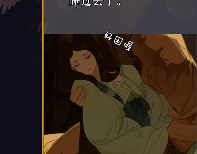 《主编的床》第28期 灵后作者来袭 第23页