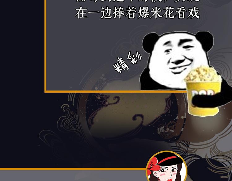 《主编的床》第28期 灵后作者来袭 第28页