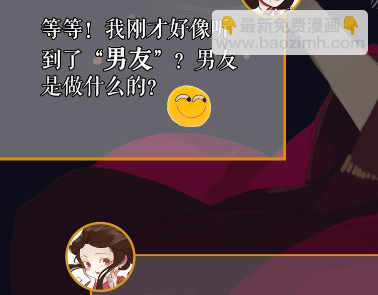 《主编的床》第28期 灵后作者来袭 第29页