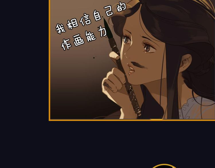 《主编的床》第28期 灵后作者来袭 第32页