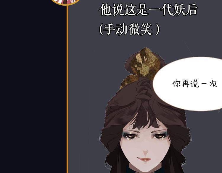 《主编的床》第28期 灵后作者来袭 第34页