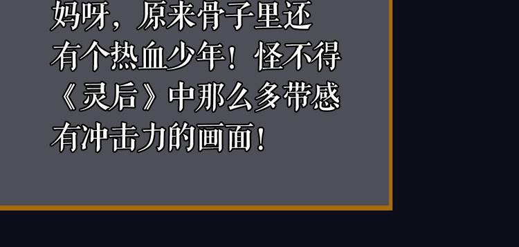 《主编的床》第28期 灵后作者来袭 第39页
