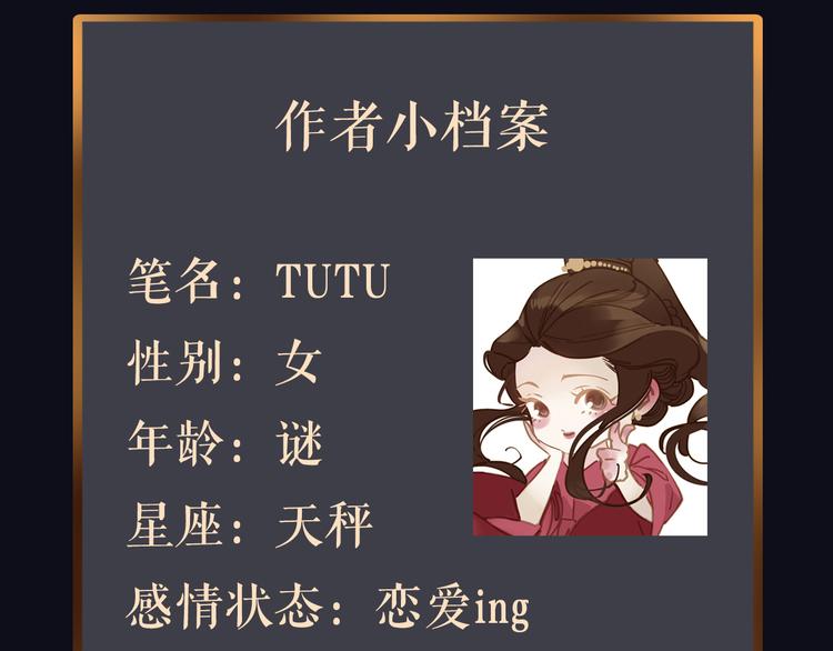 《主编的床》第28期 灵后作者来袭 第8页