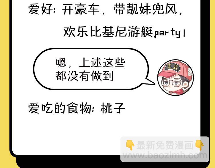 《主编的床》第25期 水落声声 第10页