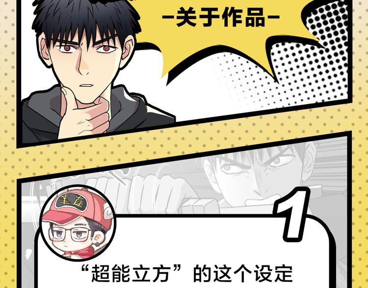 《主编的床》第25期 水落声声 第12页