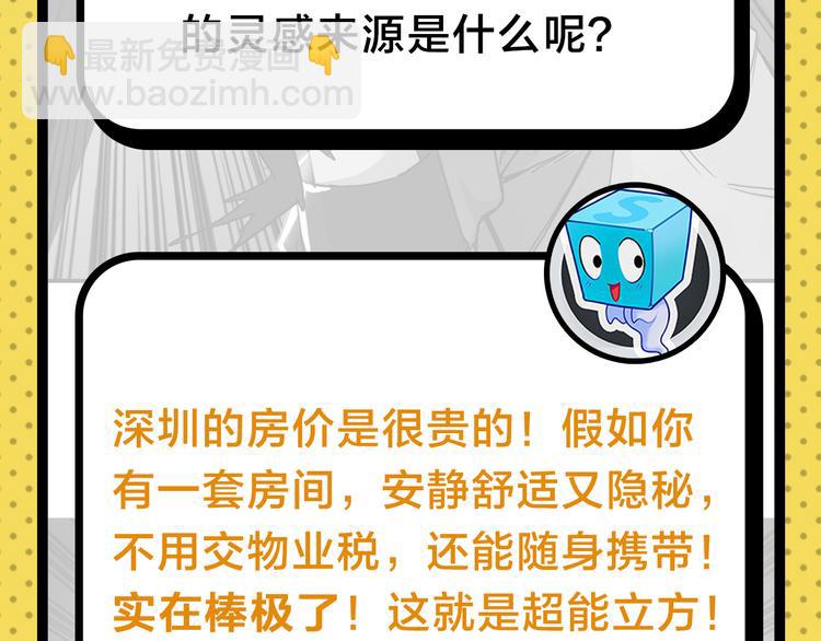《主编的床》第25期 水落声声 第13页