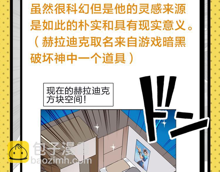 《主编的床》第25期 水落声声 第14页