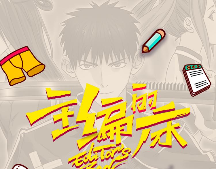 《主编的床》第25期 水落声声 第1页