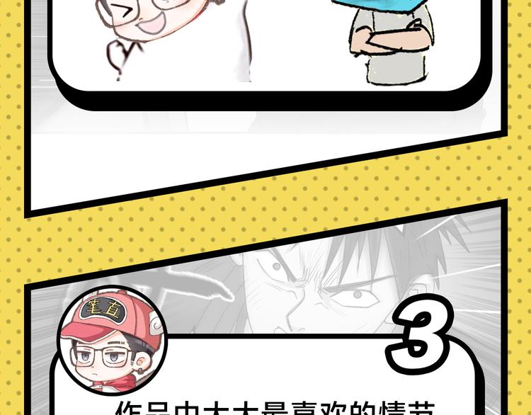 《主编的床》第25期 水落声声 第20页