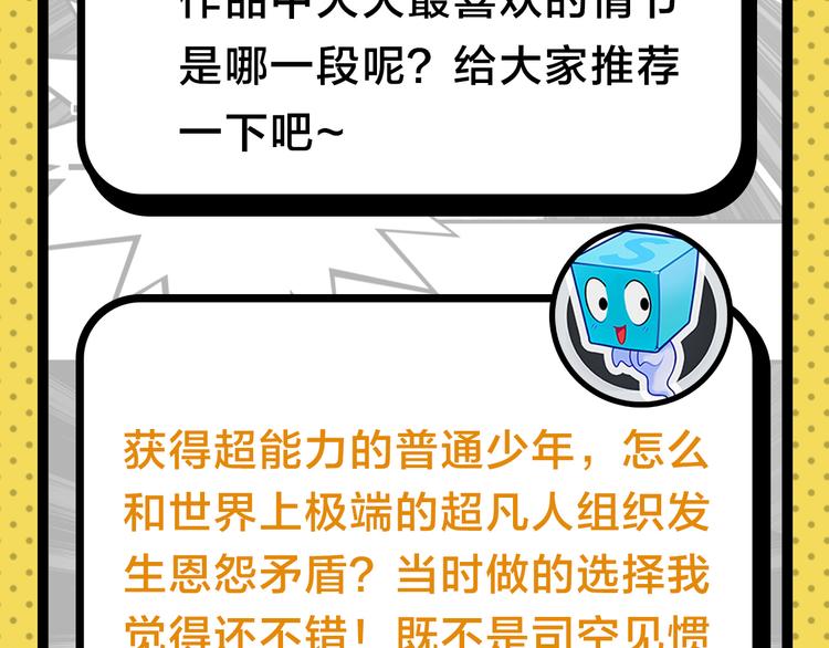 《主编的床》第25期 水落声声 第21页
