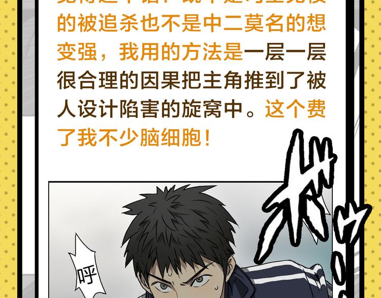 《主编的床》第25期 水落声声 第22页