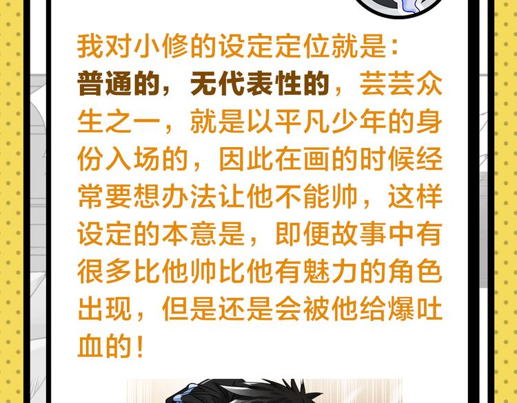 《主编的床》第25期 水落声声 第25页
