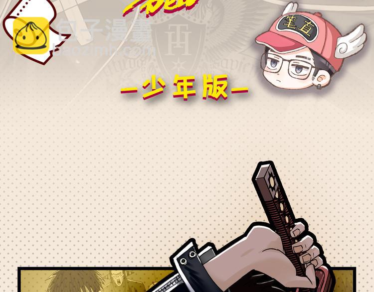 《主编的床》第25期 水落声声 第2页