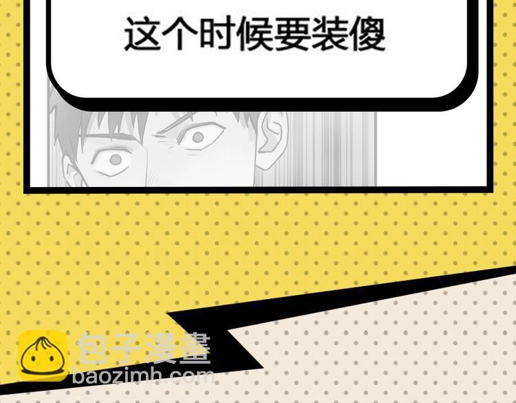 《主编的床》第25期 水落声声 第33页