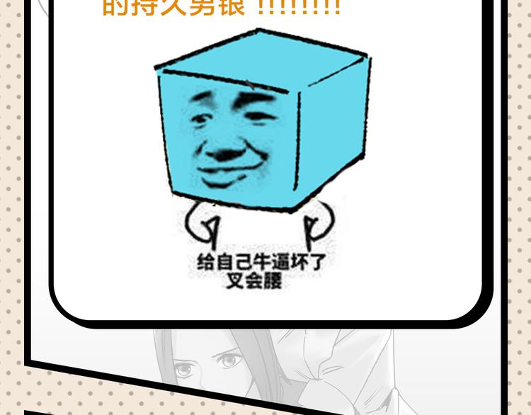 《主编的床》第25期 水落声声 第38页