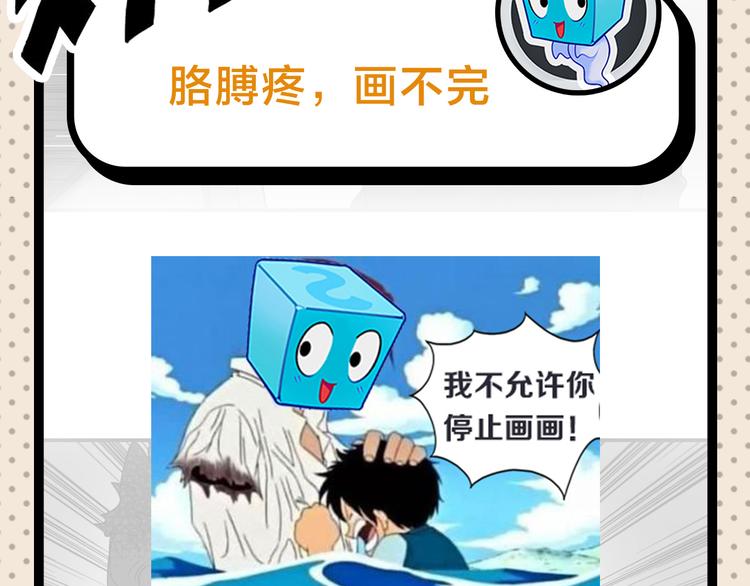 《主编的床》第25期 水落声声 第41页