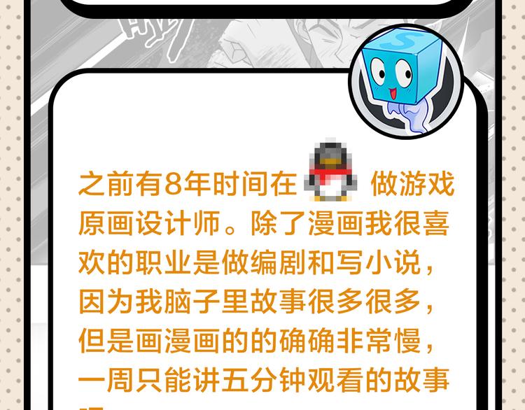 《主编的床》第25期 水落声声 第43页