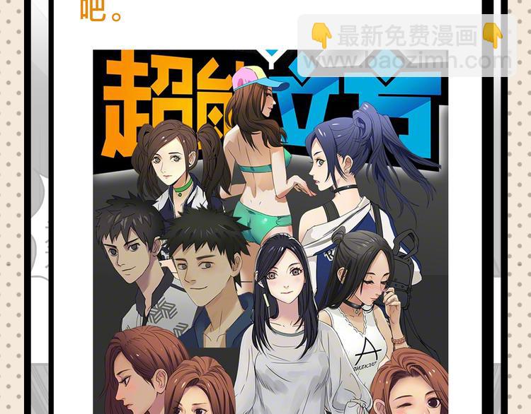 《主编的床》第25期 水落声声 第44页