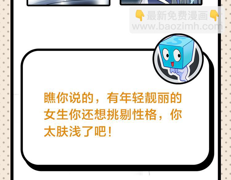 《主编的床》第25期 水落声声 第47页
