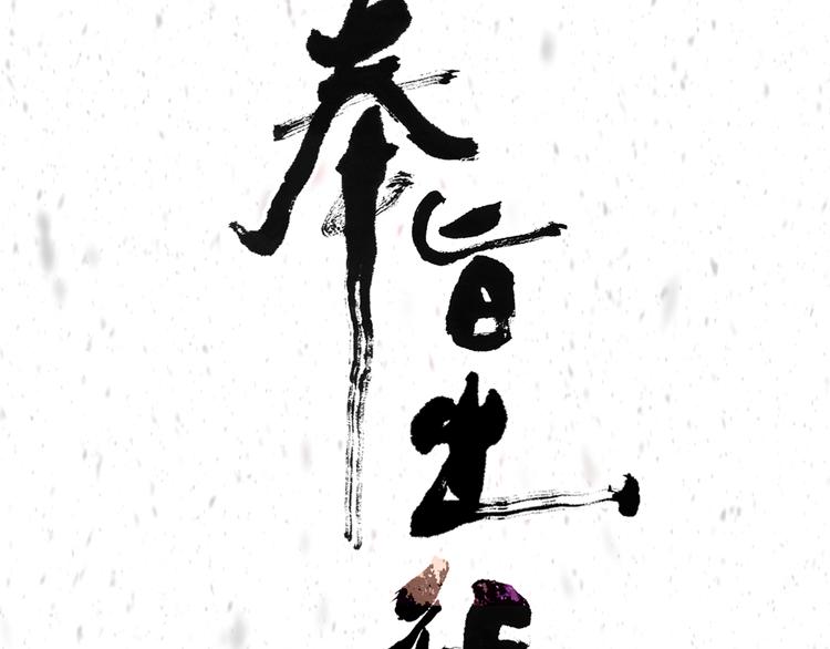 《主编的床》第27期 陆灵君 第22页