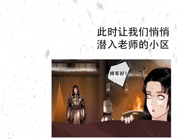 《主编的床》第27期 陆灵君 第29页