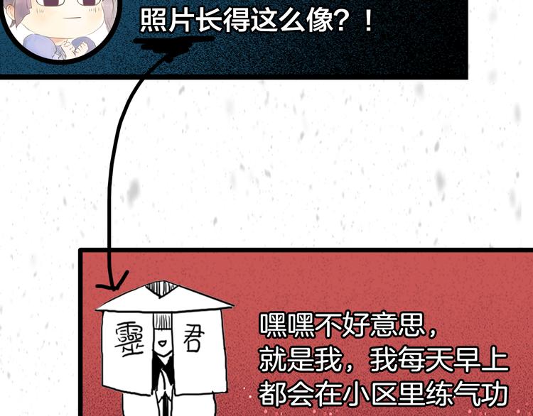 《主编的床》第27期 陆灵君 第38页