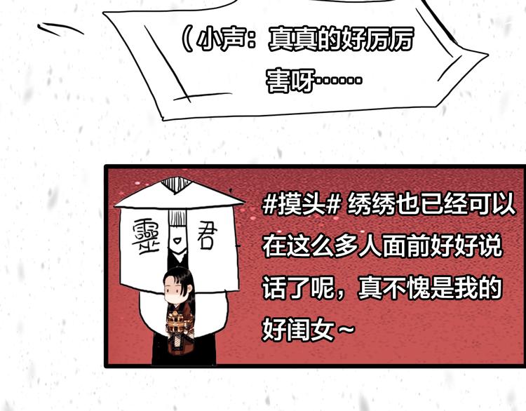《主编的床》第27期 陆灵君 第50页