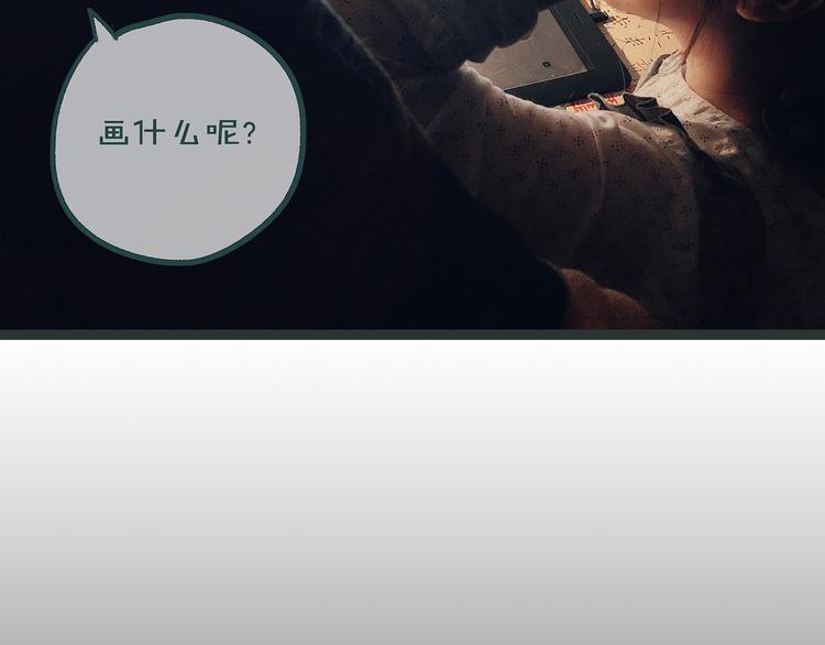 《主编的床》第26期一罐子老丸 第13页