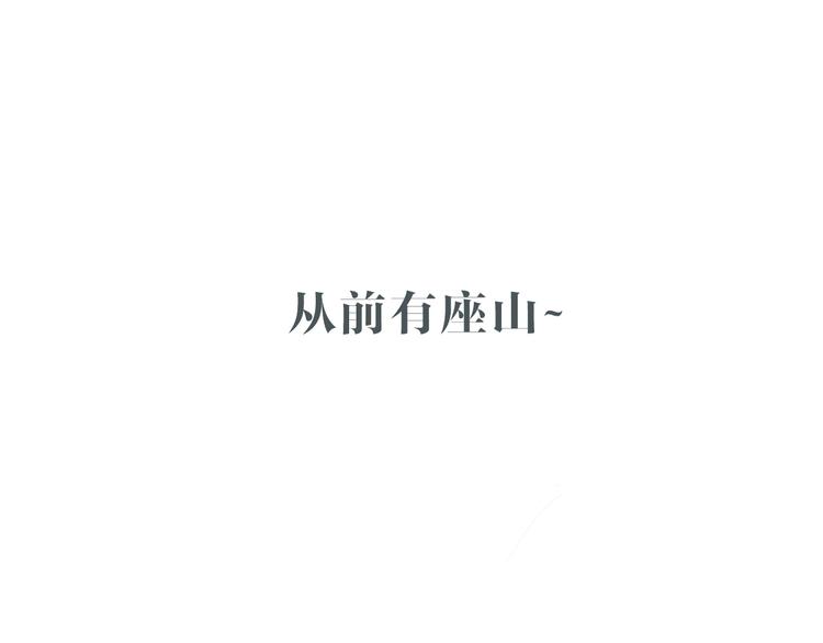 《主编的床》第26期一罐子老丸 第1页